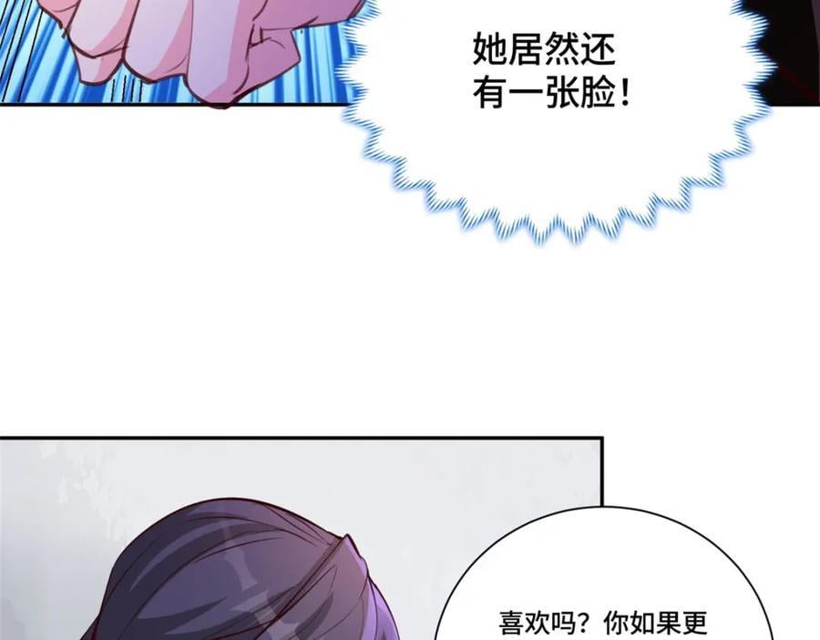 388 换颜术90