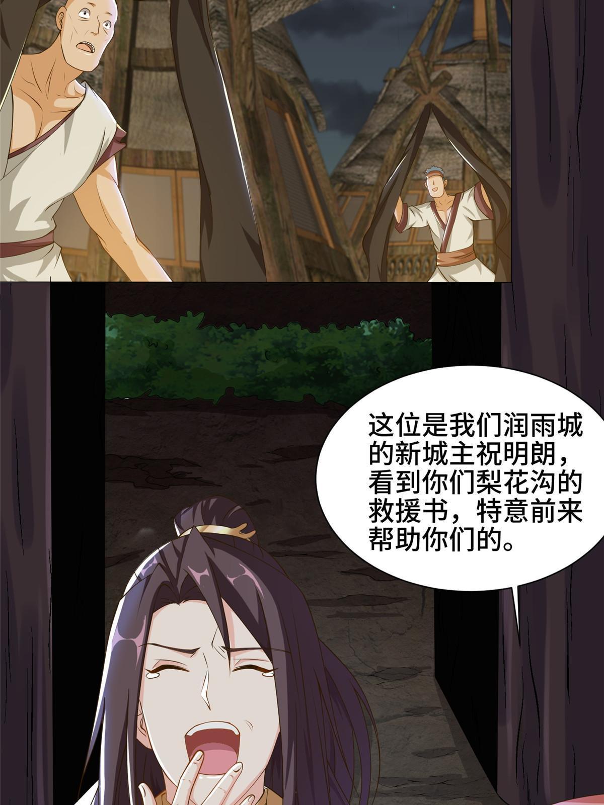 141 击杀丧龙46
