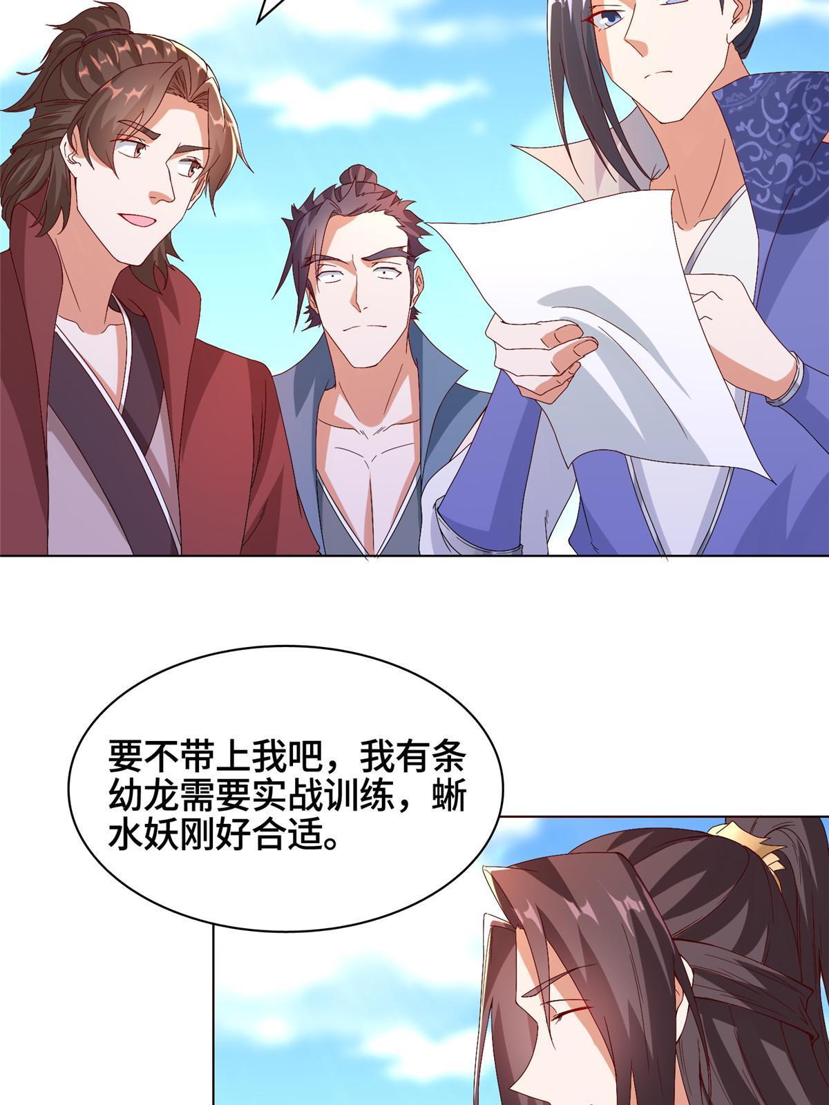216 虎入羊群11