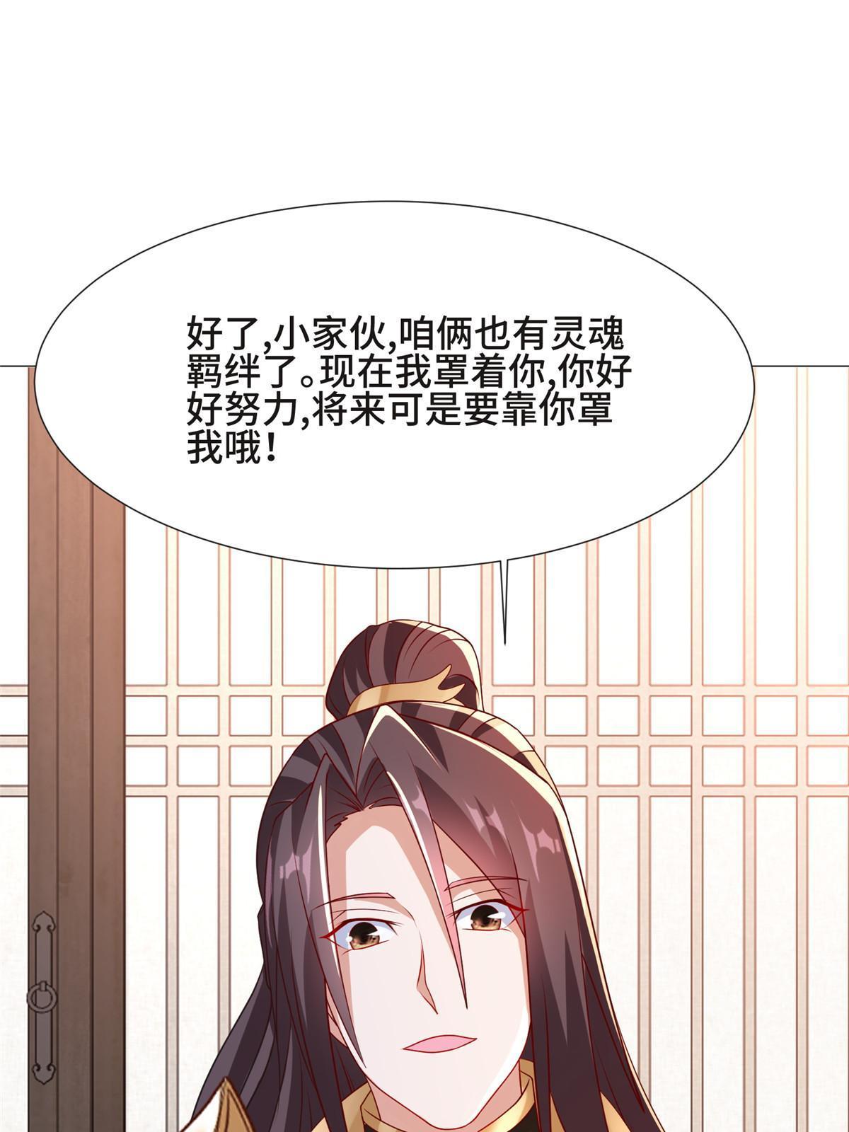 207 契合灵链44