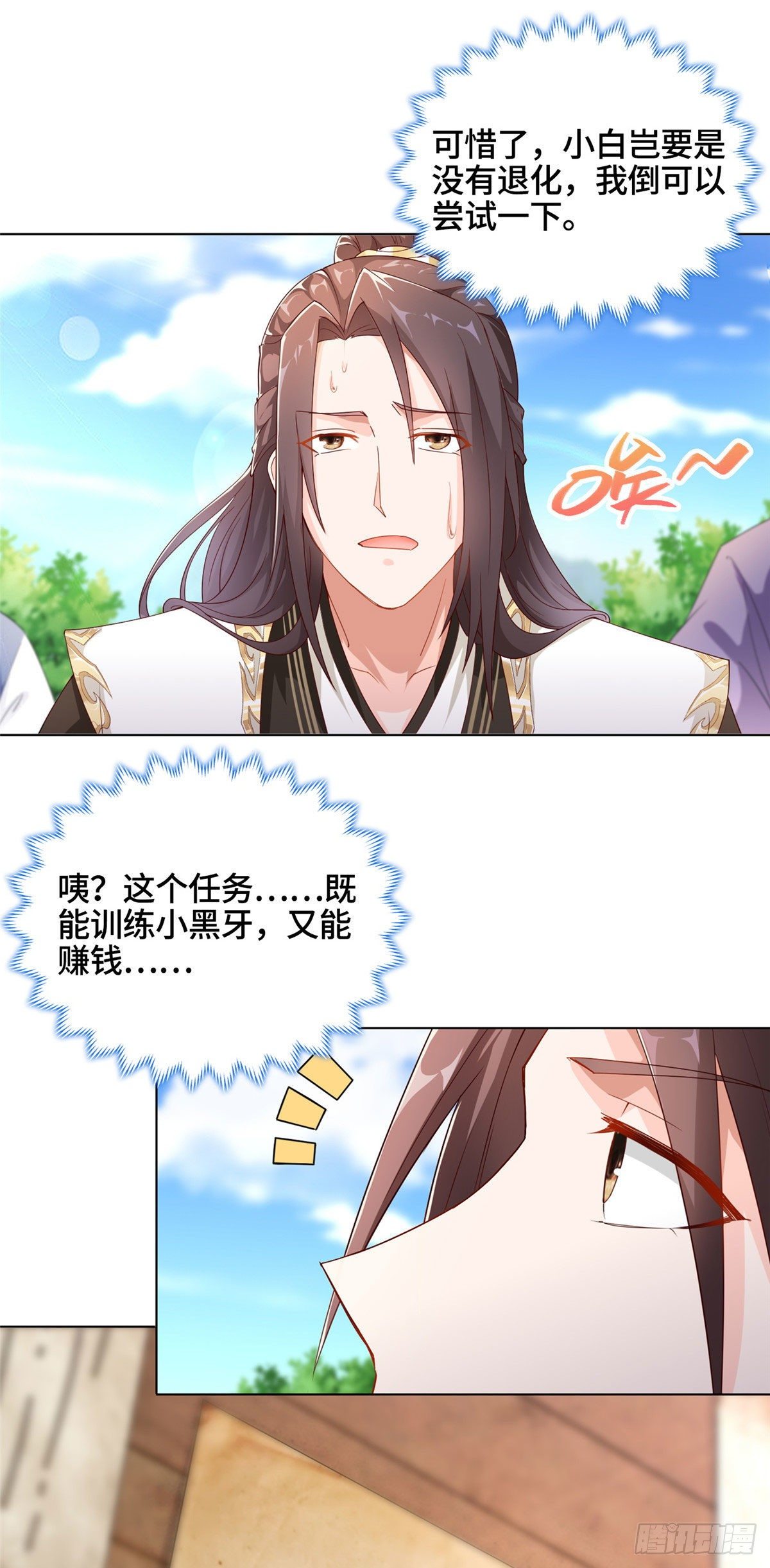 08 训练小鳄灵10