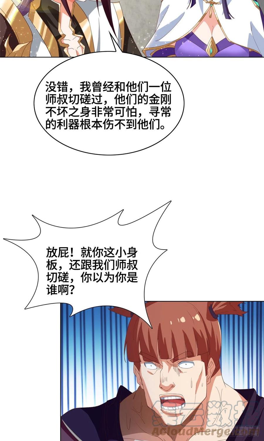 73 憨憨的体修女20