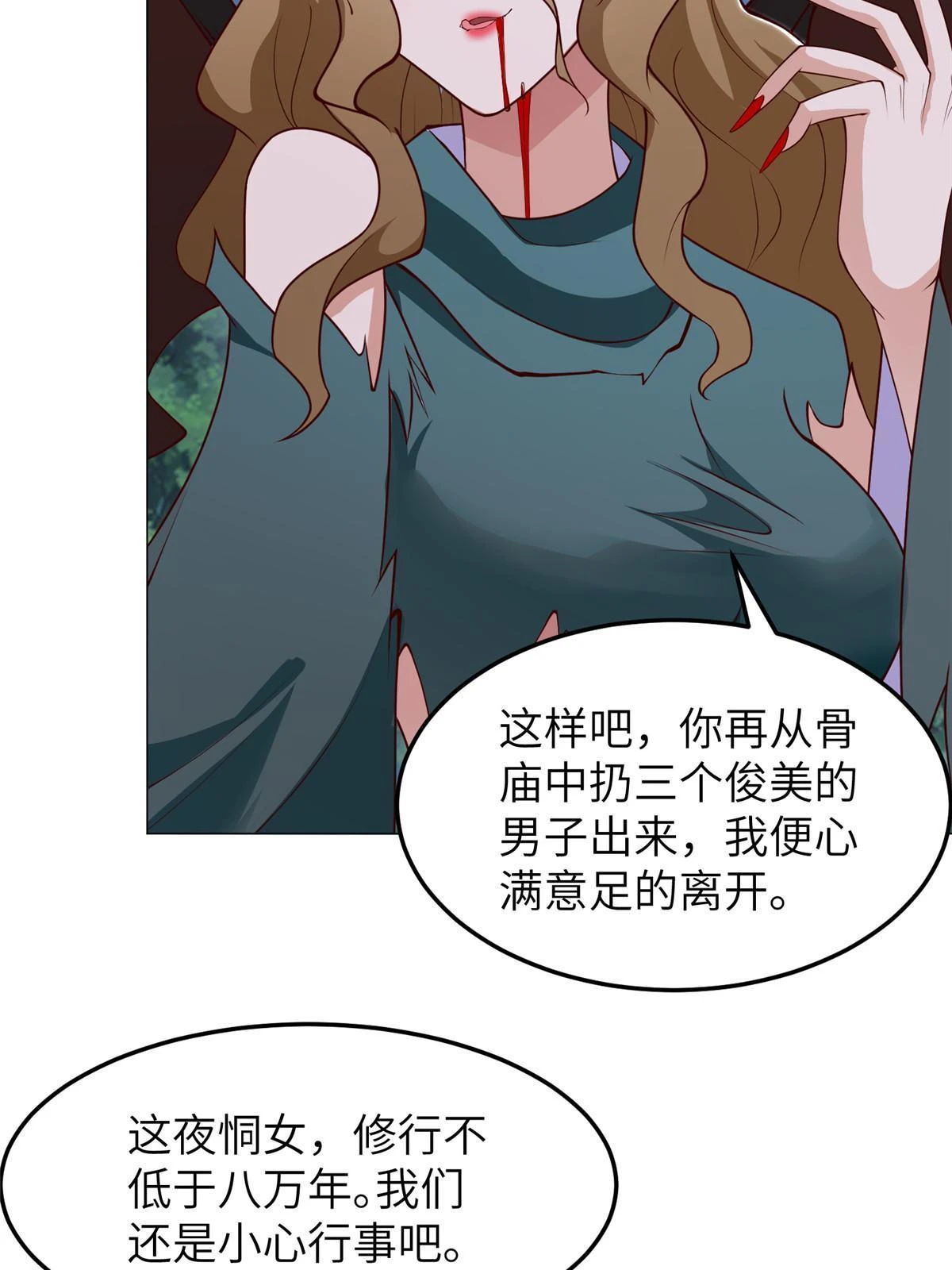 310 吃人妖女25