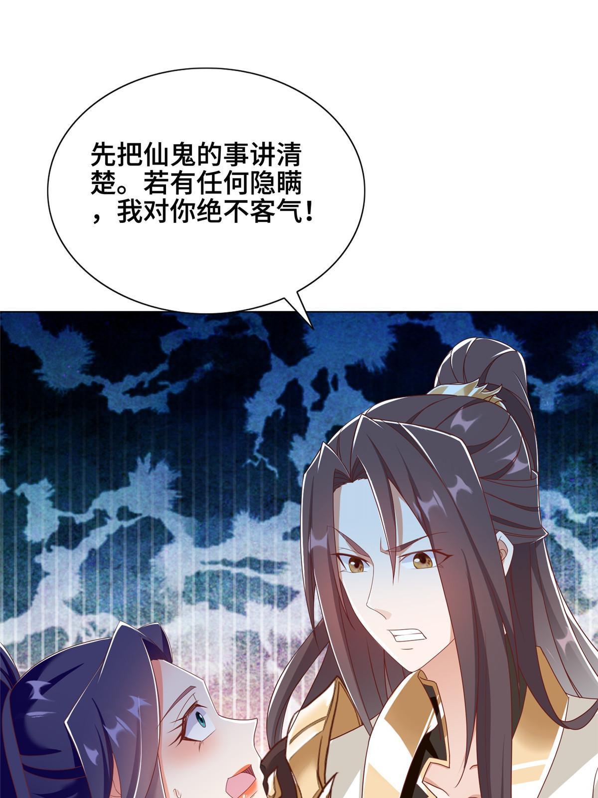257 众矢之的54