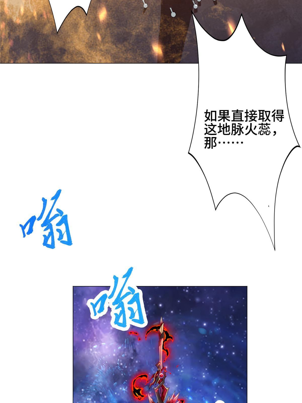 242 地脉火蕊47