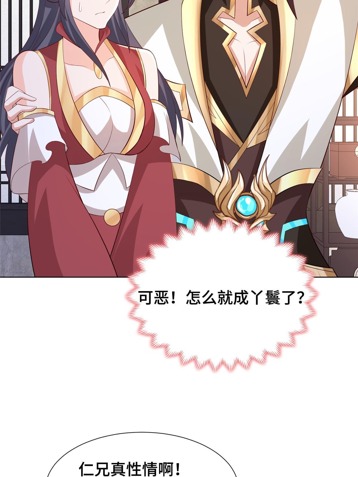 255 丫鬟“小昙花”56