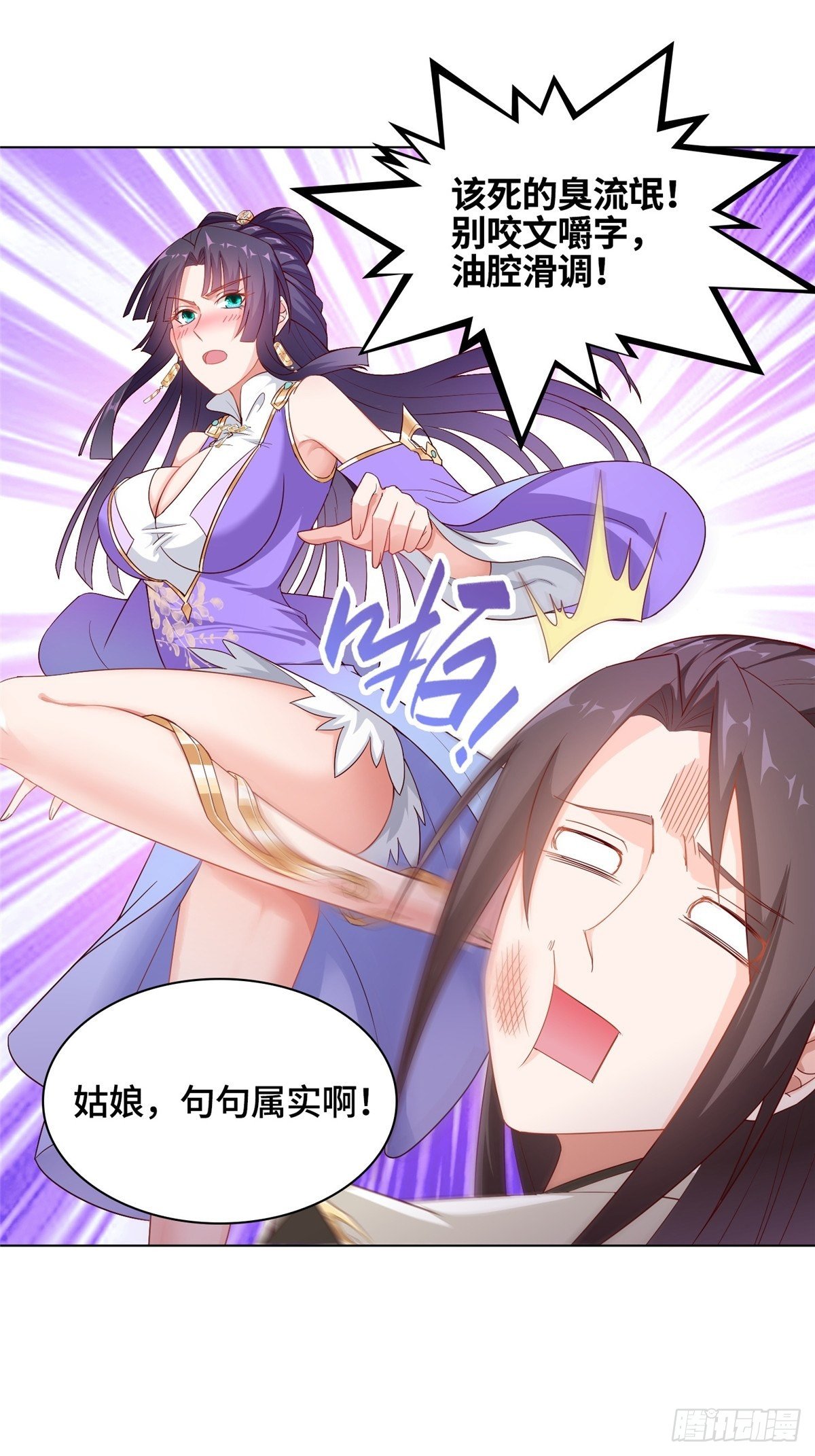 14 真假女武神17