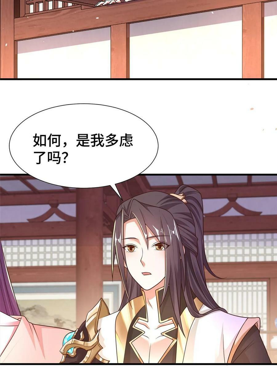 332 命轨线索39