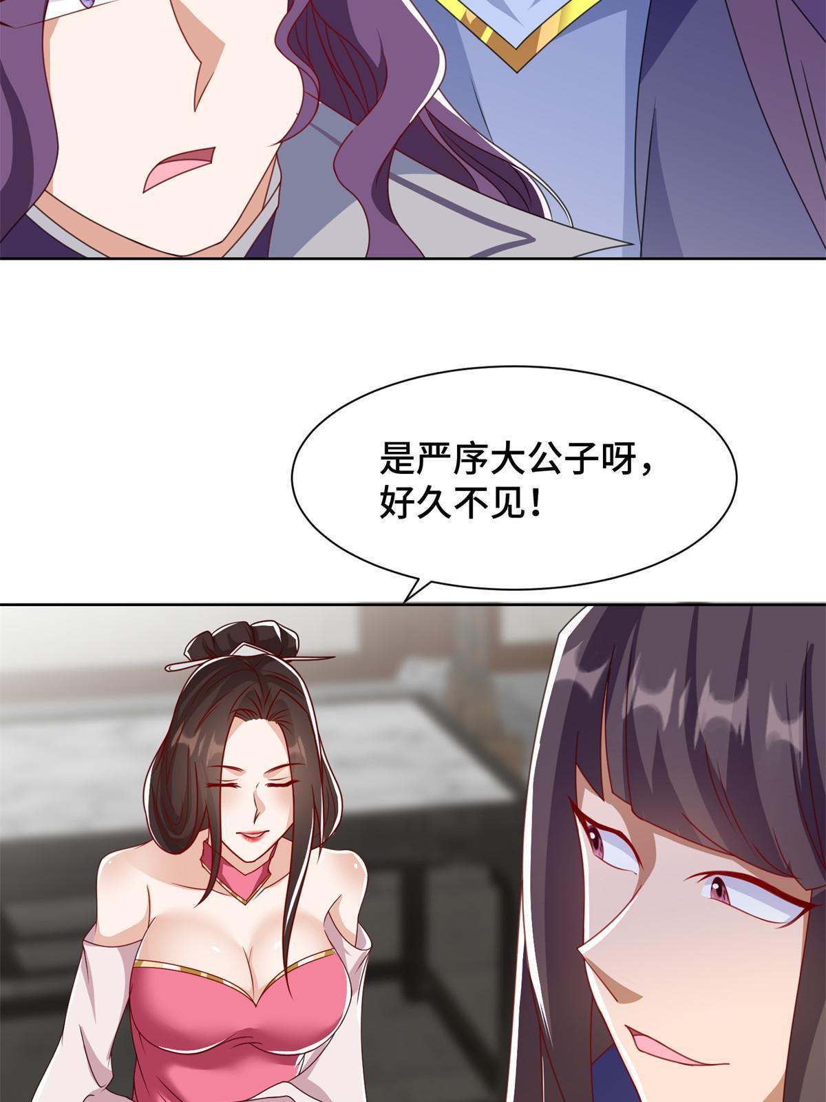 222 你就是严序？26