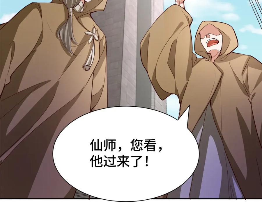 388 换颜术24