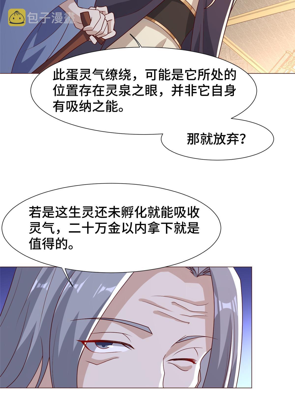 206 灵井小精灵6