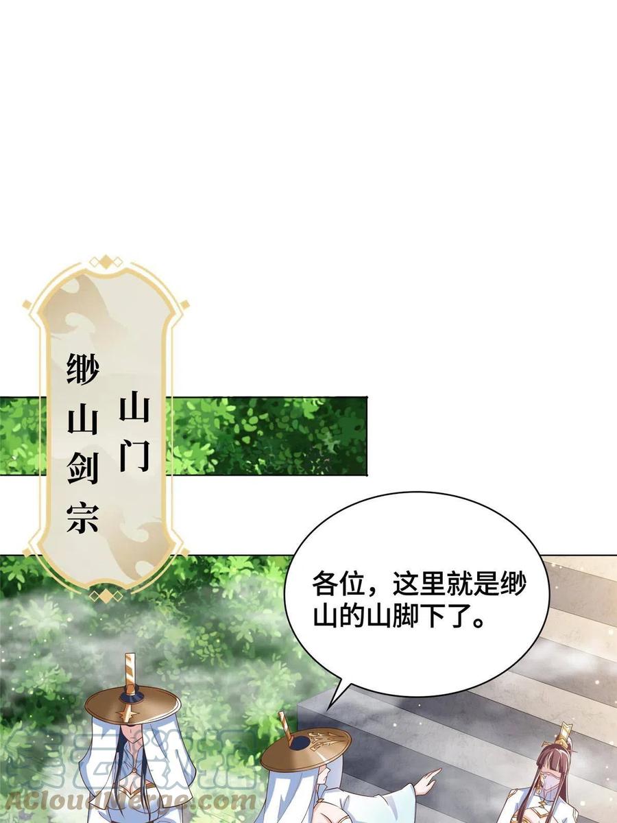 118启程缈山27