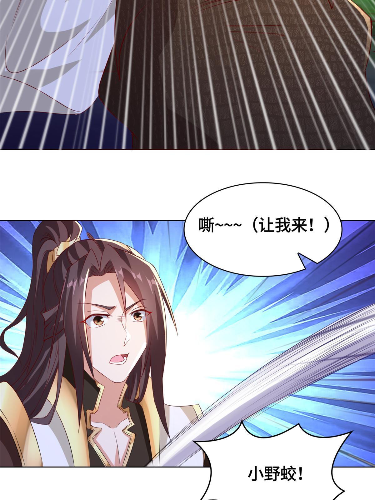 216 虎入羊群45