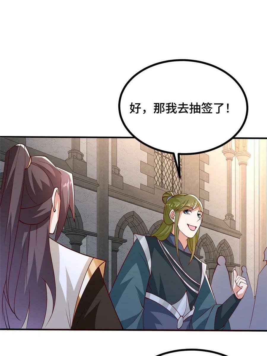 324 瓜分极庭38