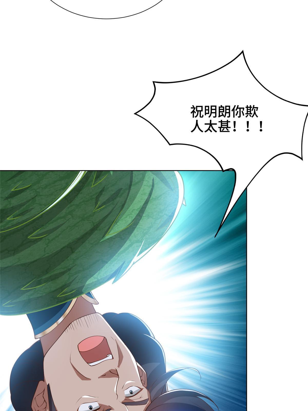 167 白龙虐菜38
