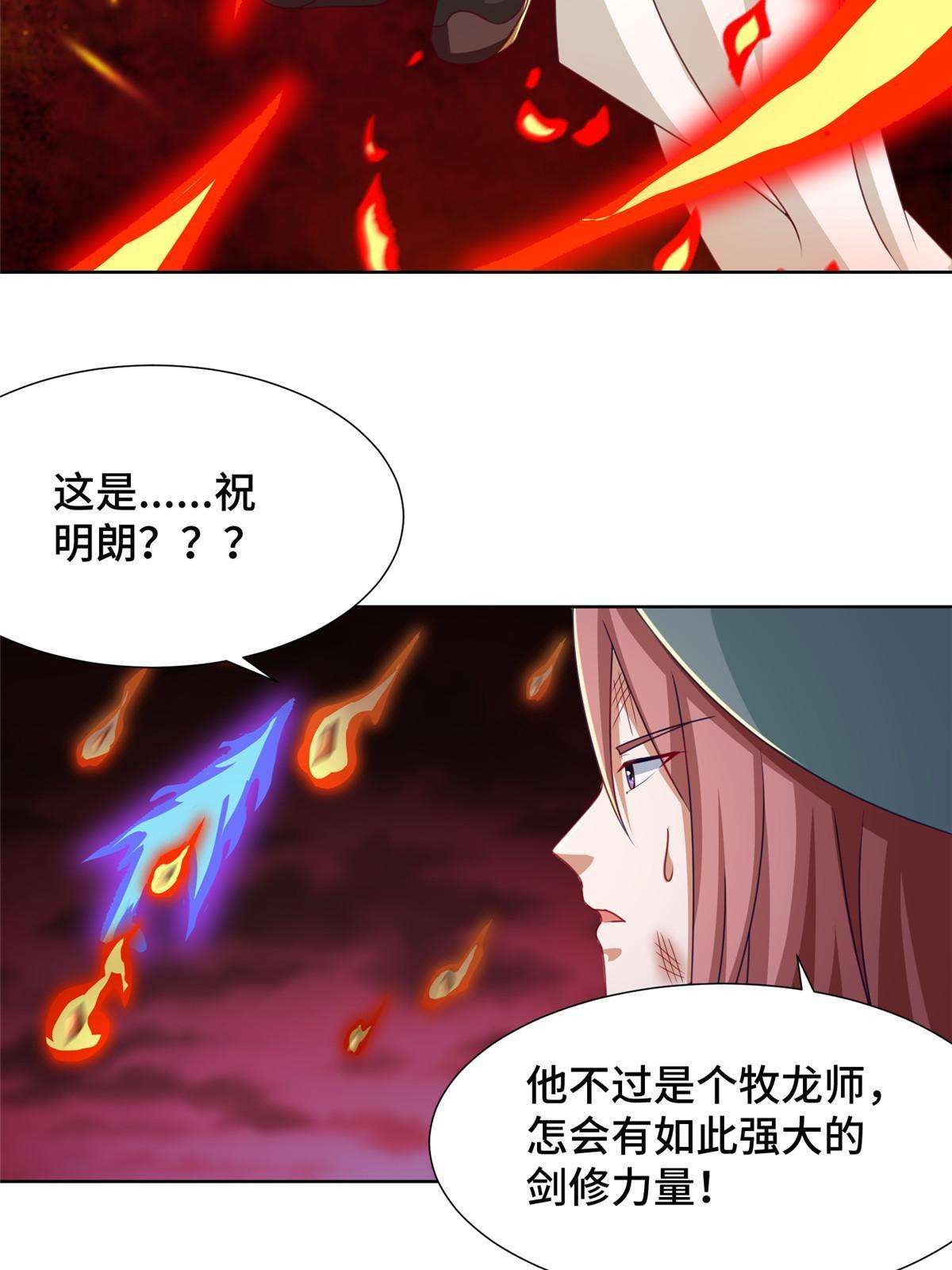 180 火痕觉醒33
