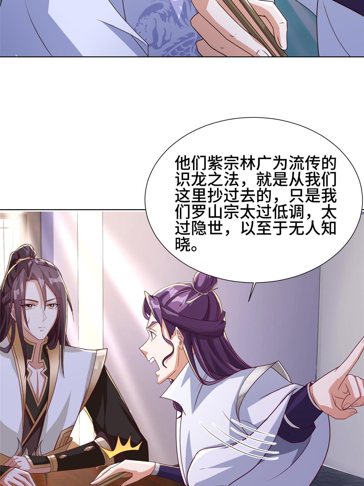191 灵虫蛰变20