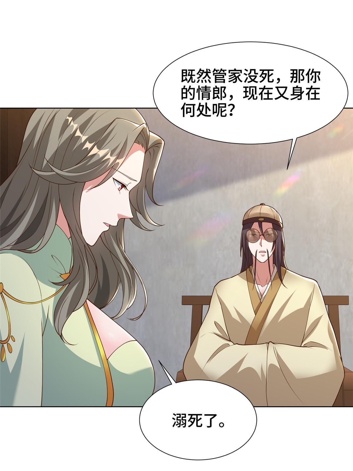 171 相国府疑云21