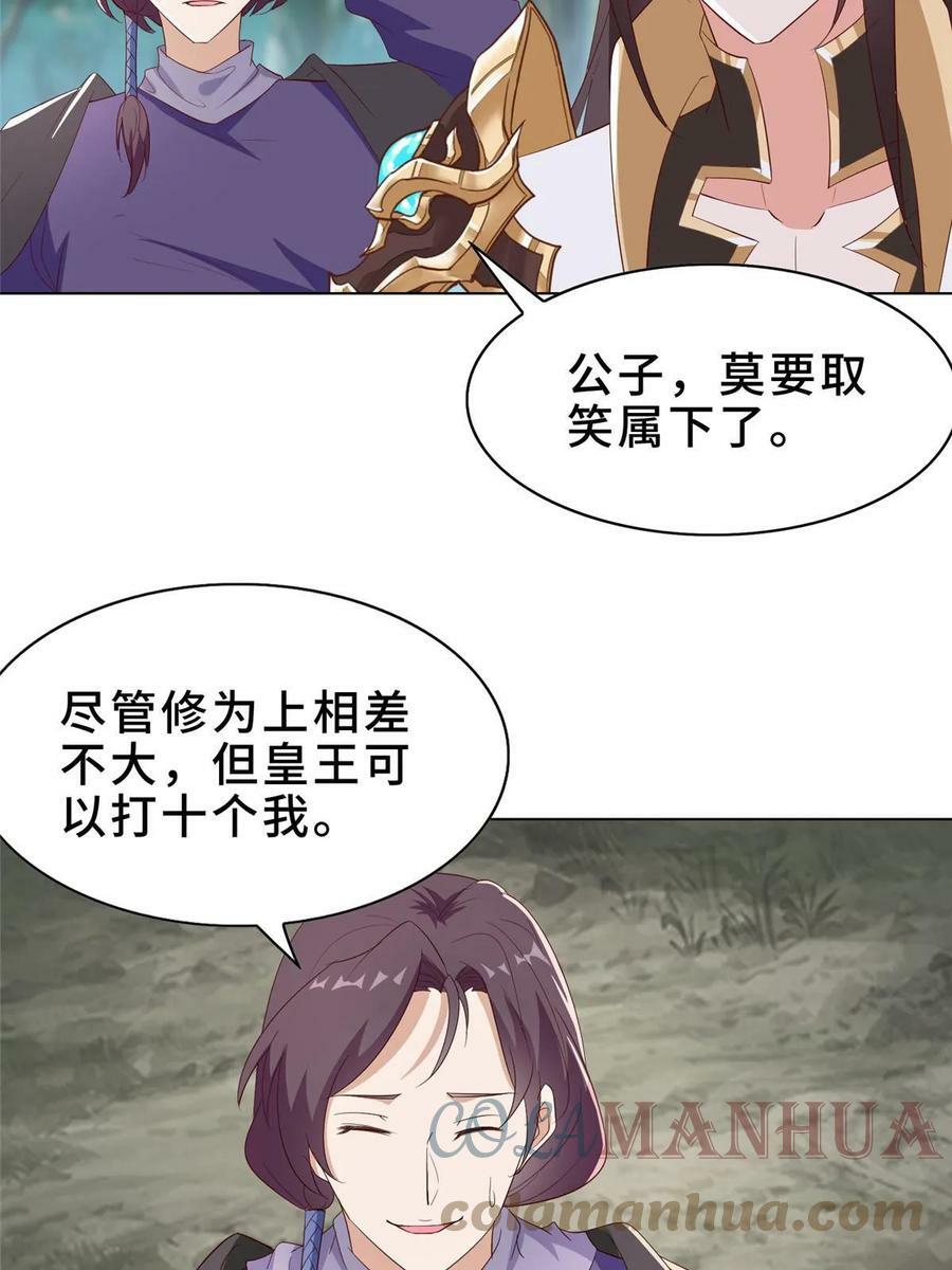 319 再入天枢49