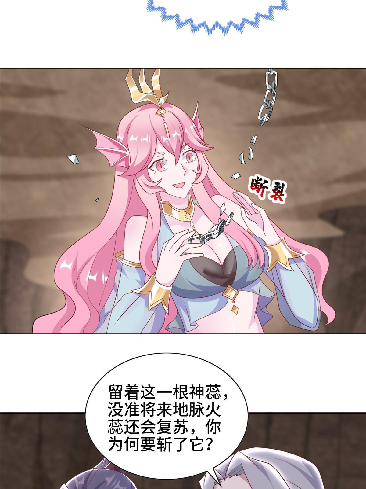 250 喜获女娲龙9