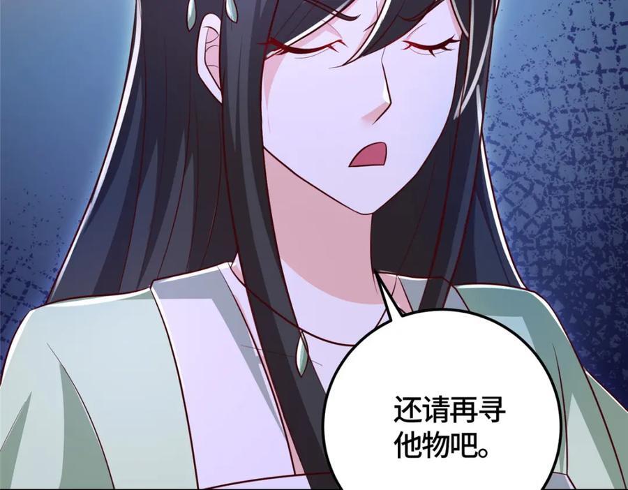 376 蛮横仙子99