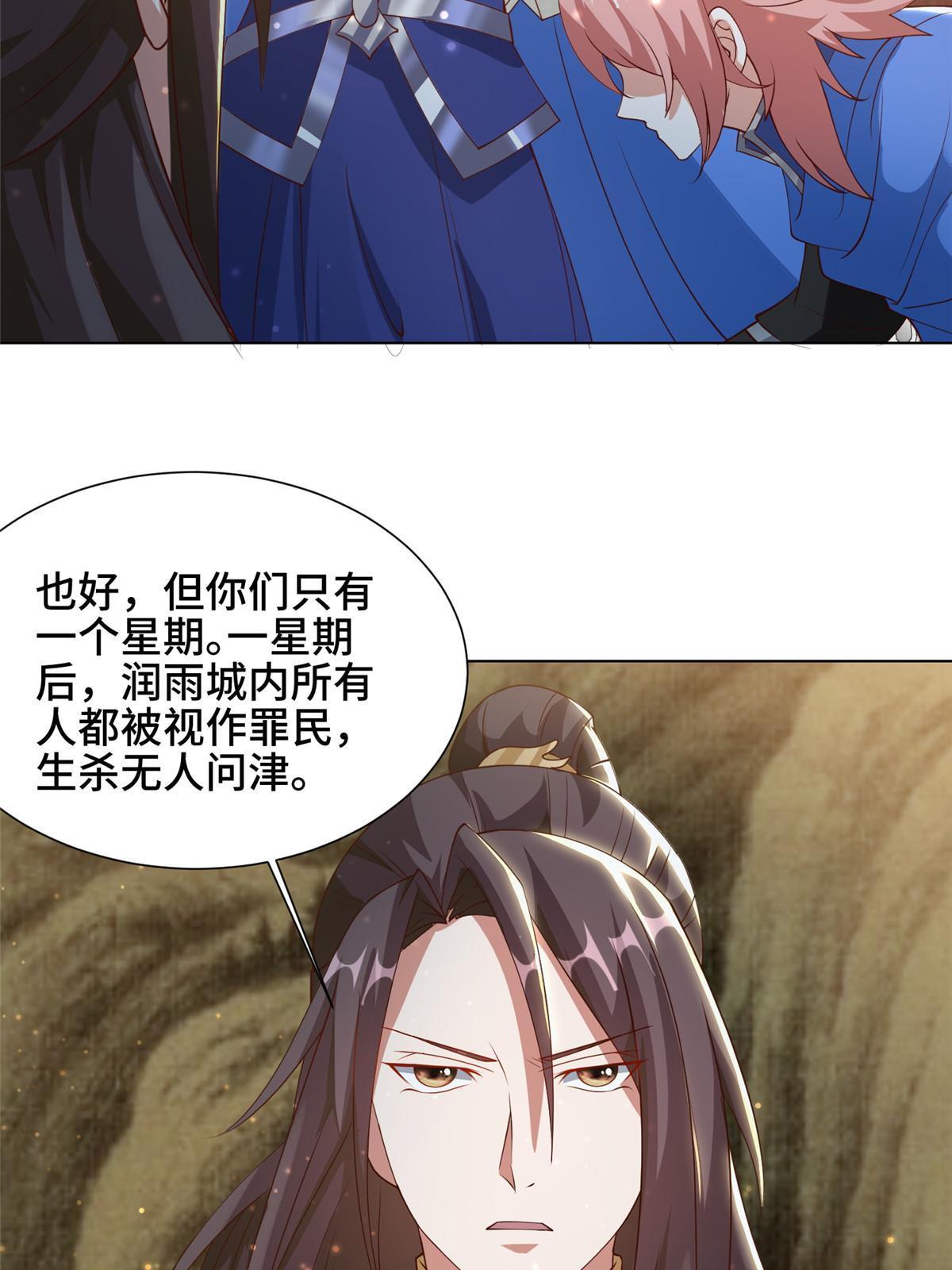 161 残忍的北少20