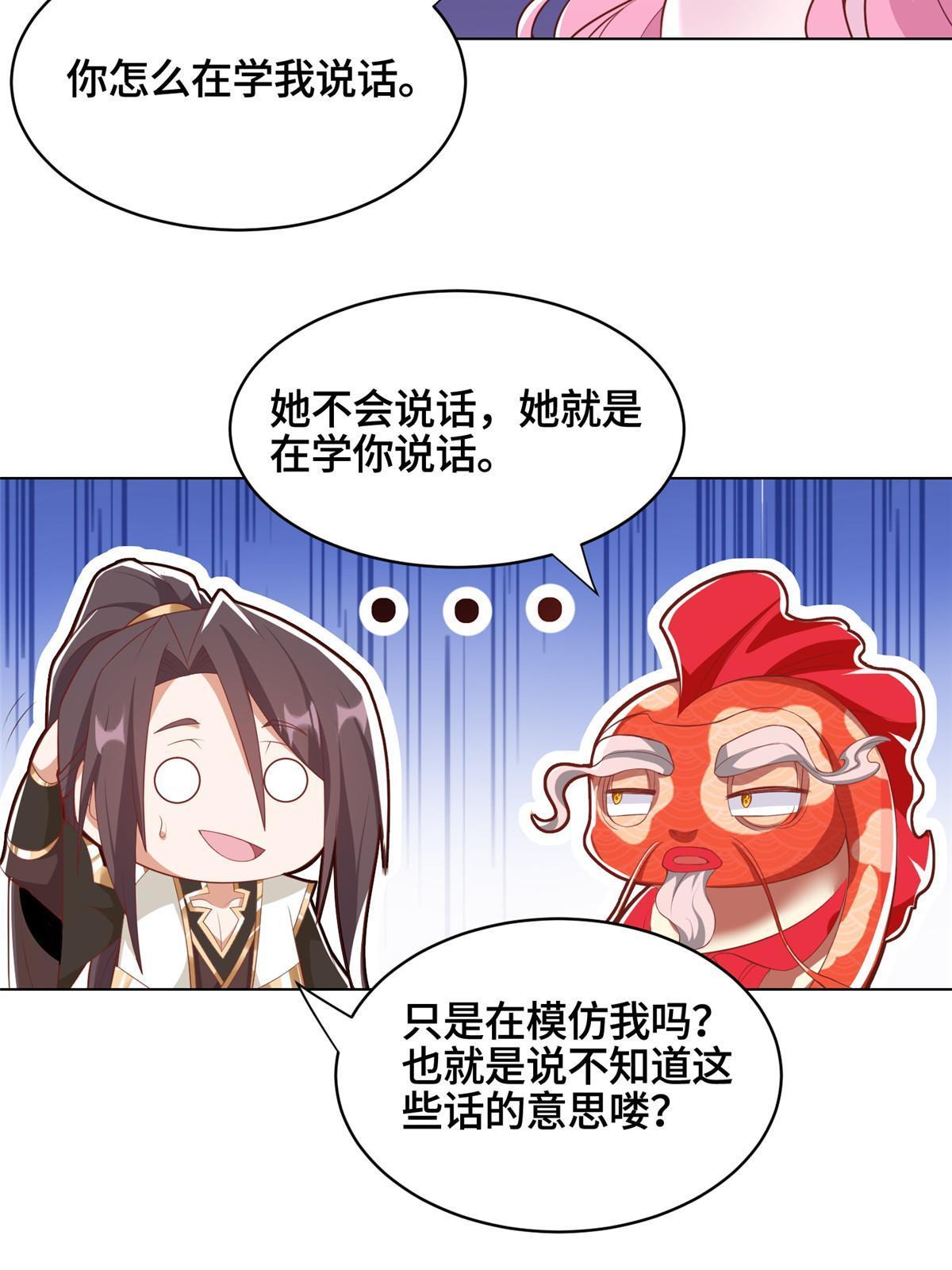 244 诱拐女娲龙8