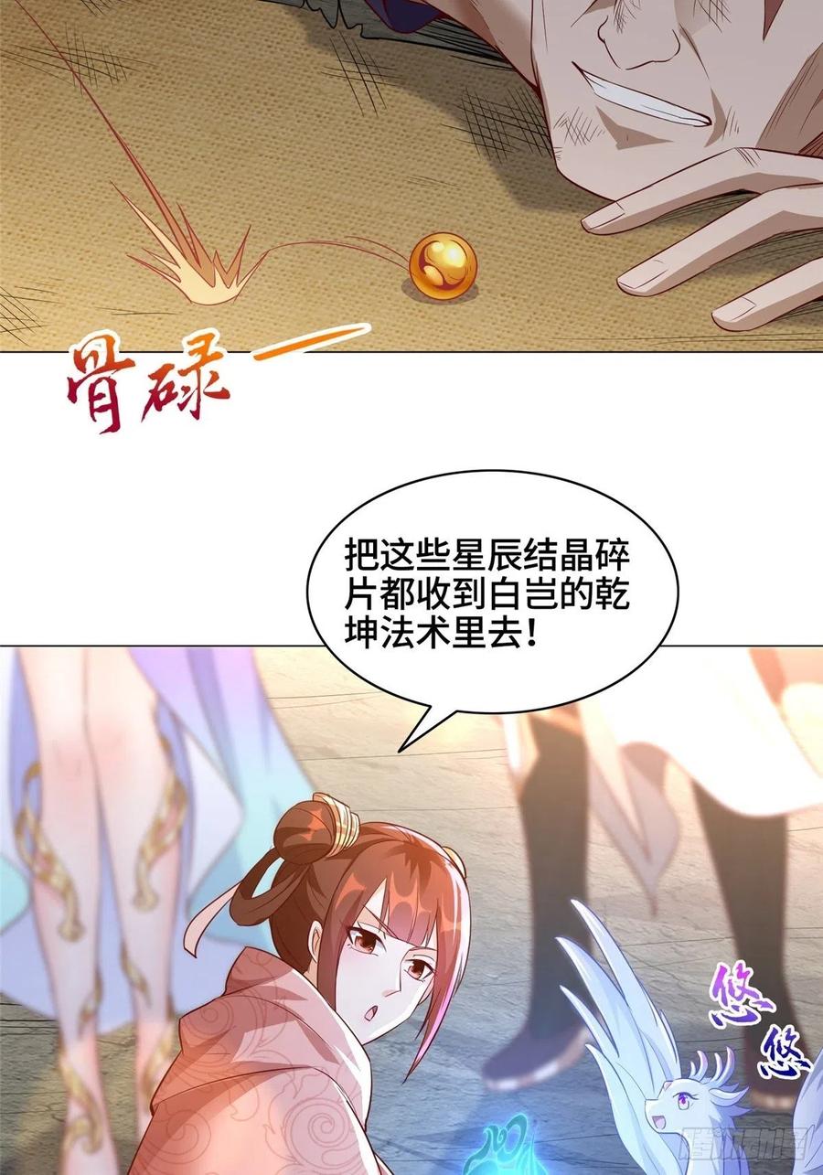 49 惩治恶徒8