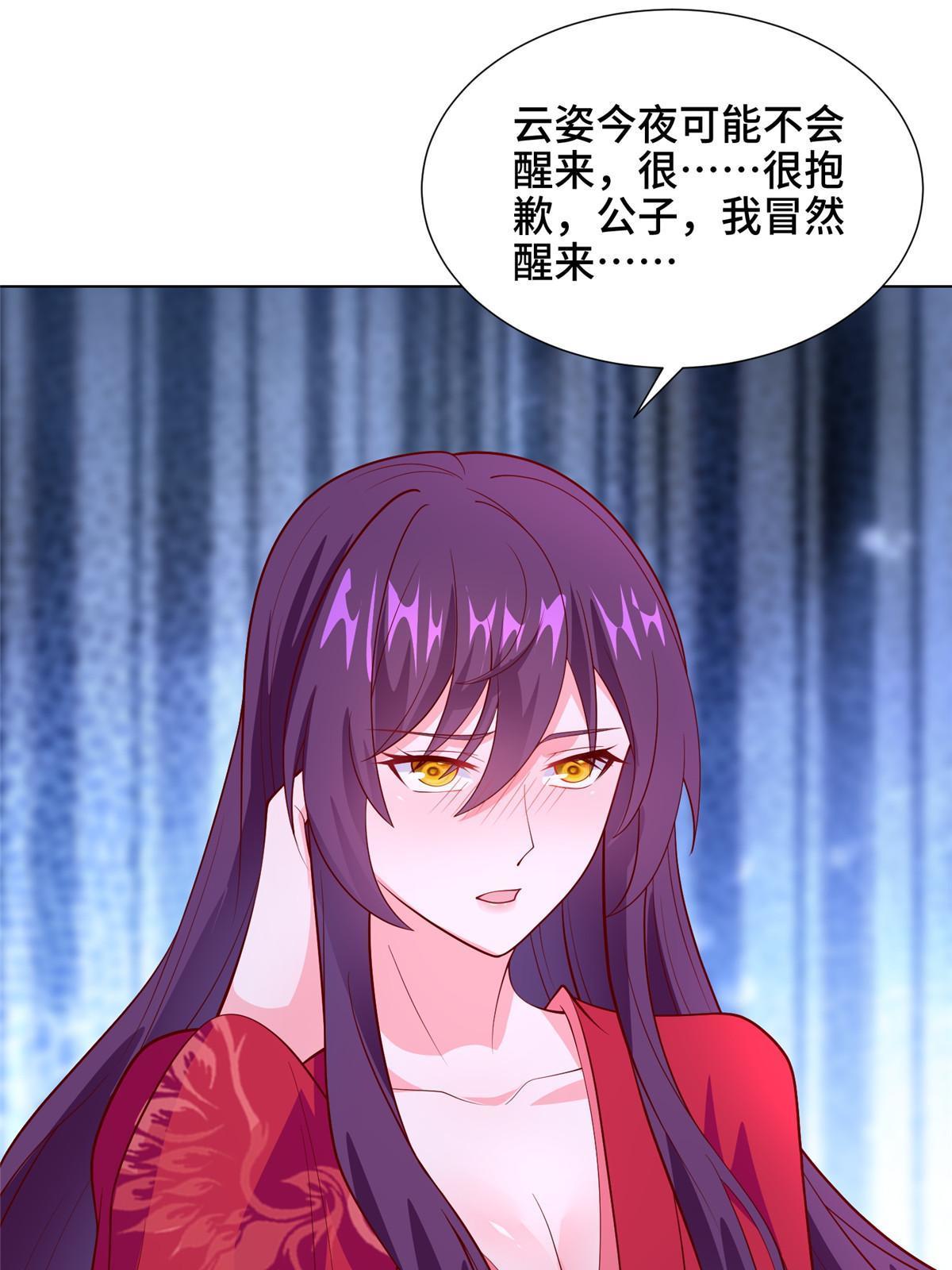 267 同床共枕24