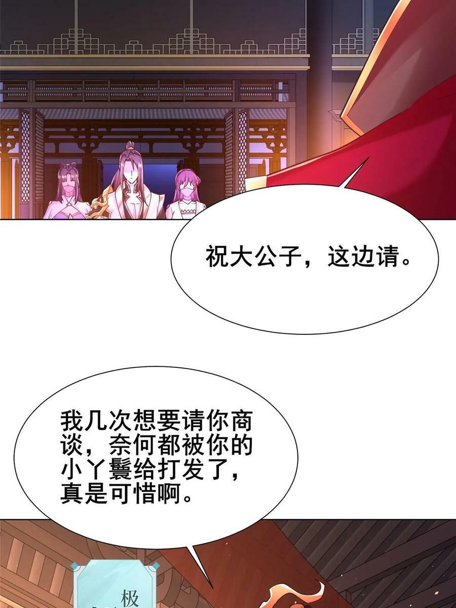 330 鸿门夜宴4