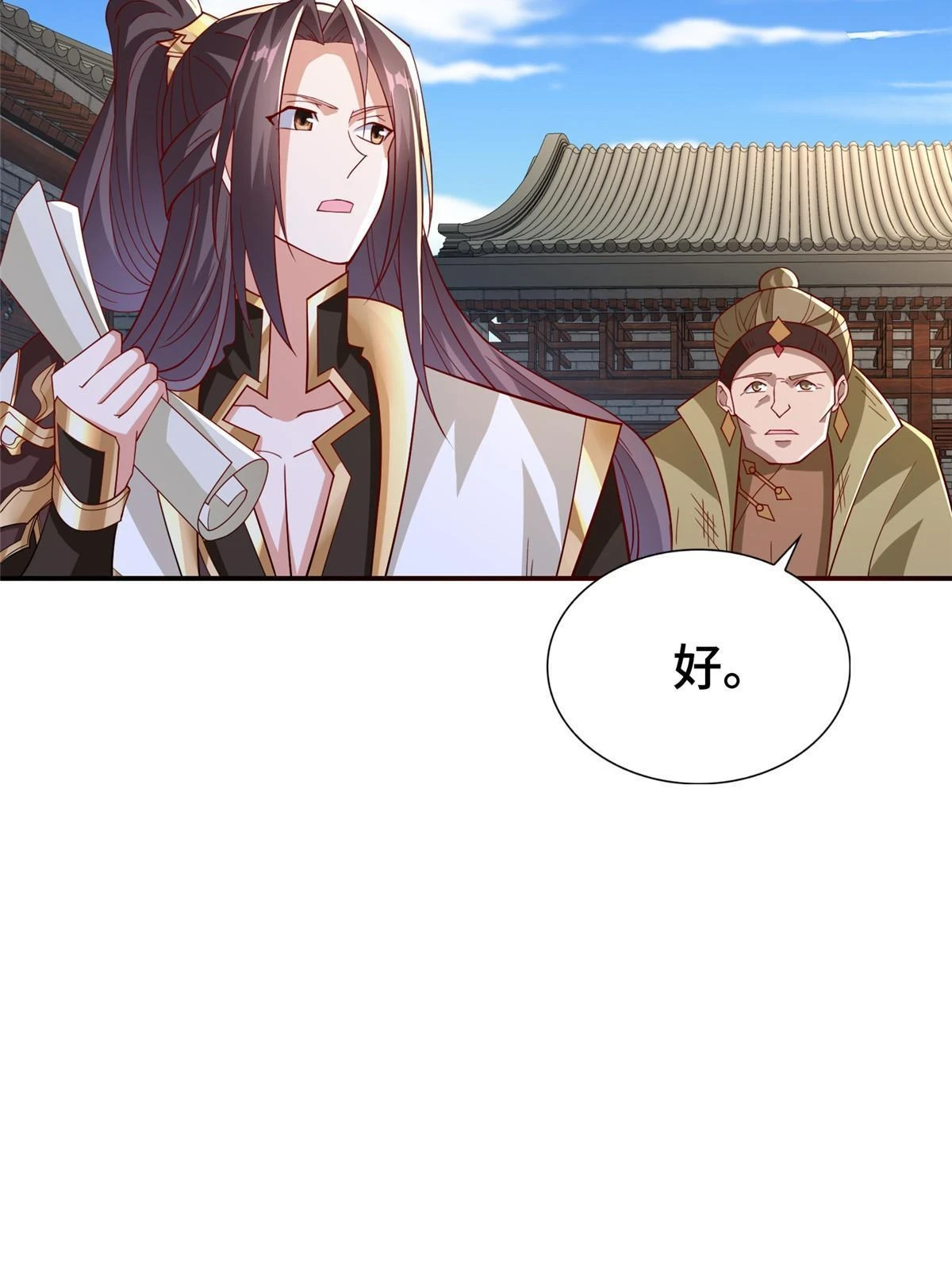 316 圣阙皇王38