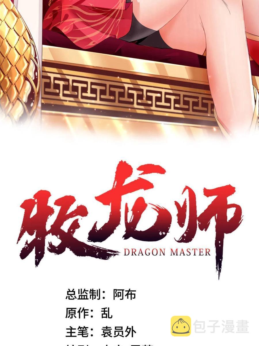 128 洛水公主的真面目1