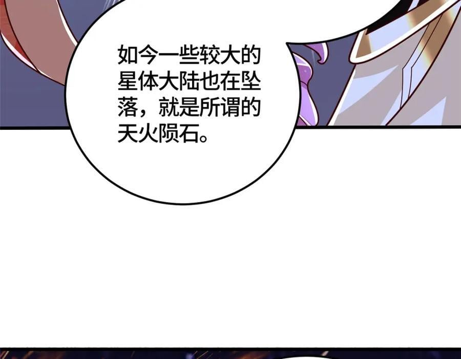 382 天地闭合119