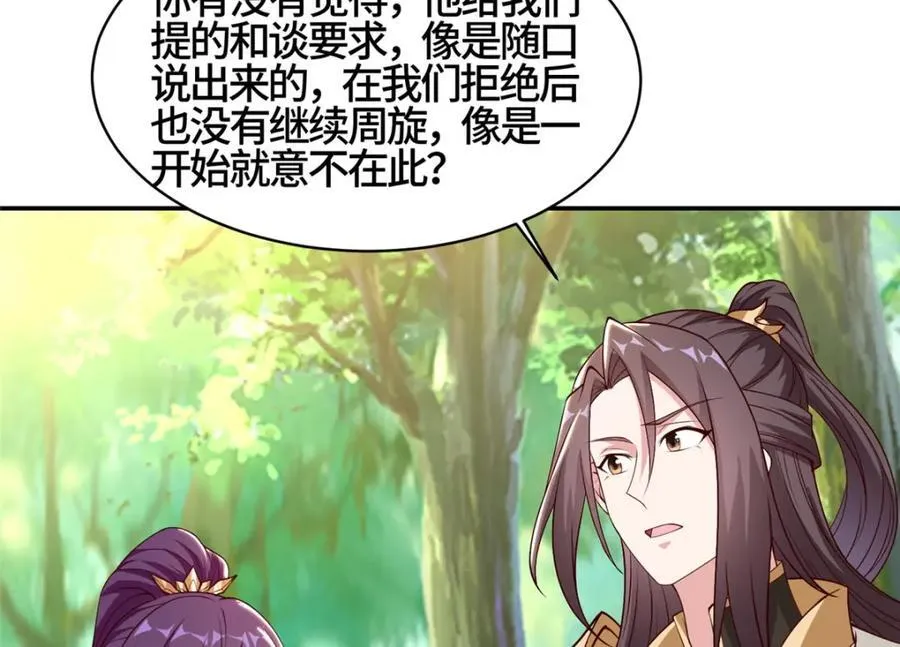 406 与明孟决裂50