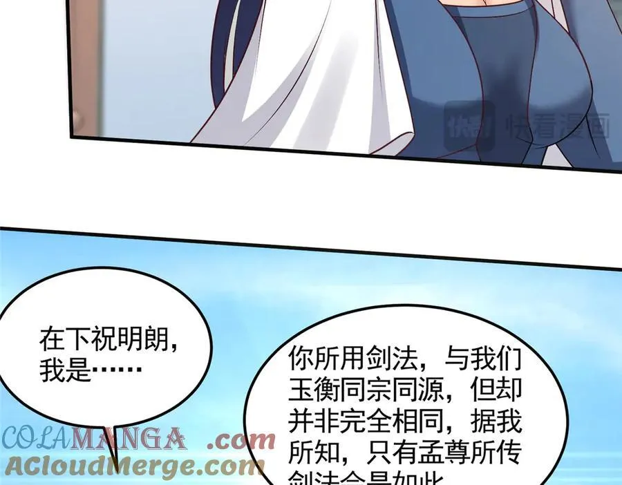418 玉衡遇娘亲34