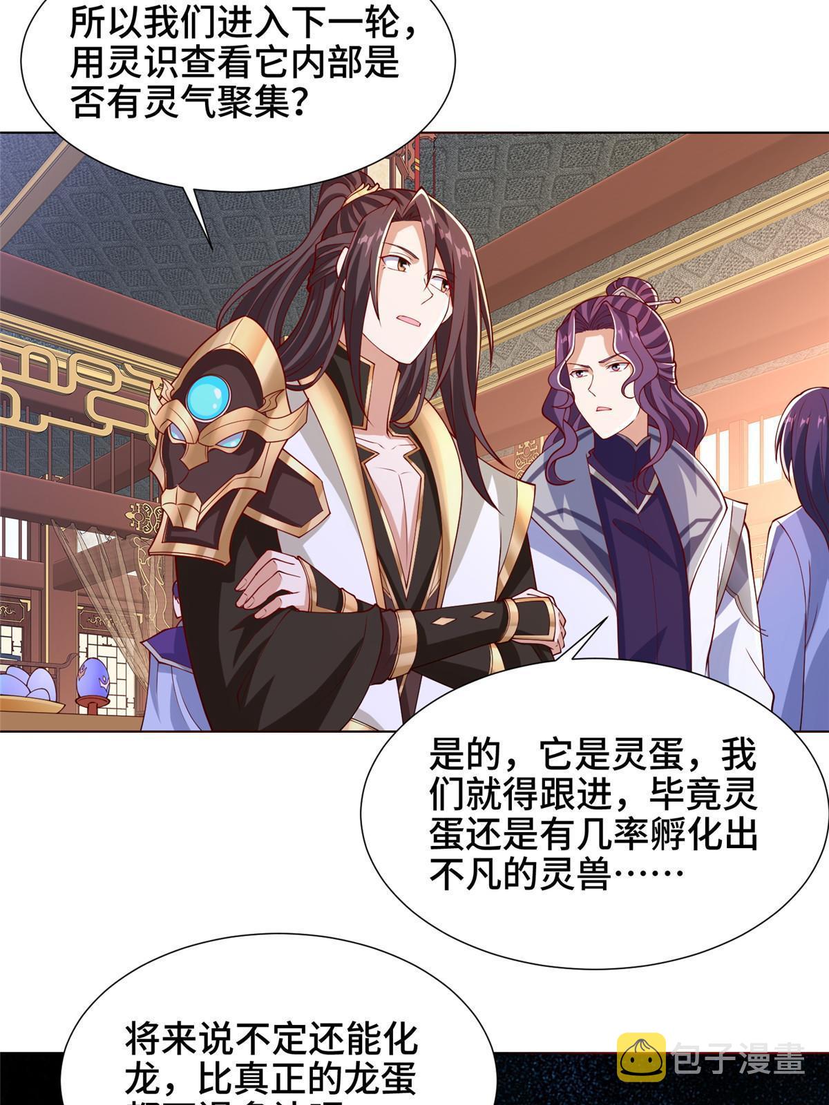 205 受打击的罗少炎24