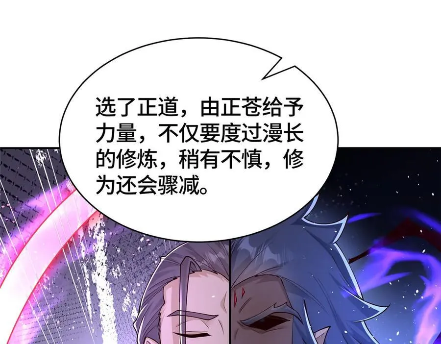 415 正邪之苍27