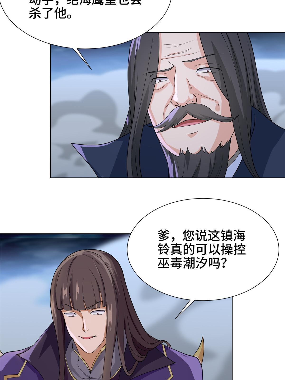 212 再战绝海鹰皇15