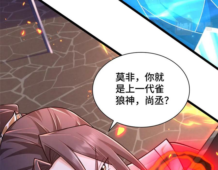 356 剑灵间的战斗85