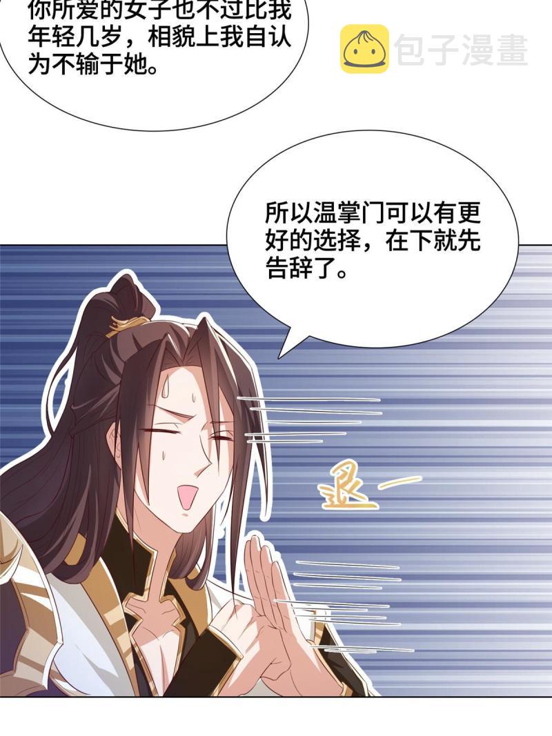 129 尝尝我这一剑10