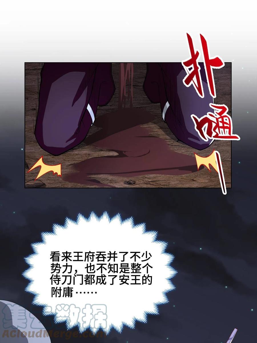 110 暗藏玄机的剑鞘？39