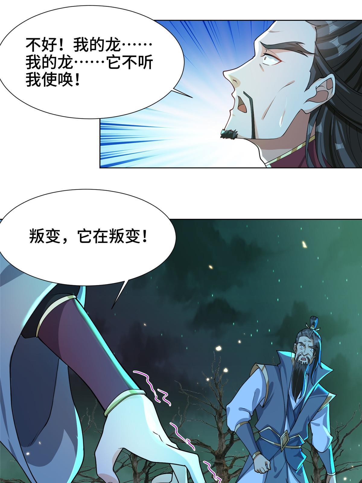 179 陨火龙劫8
