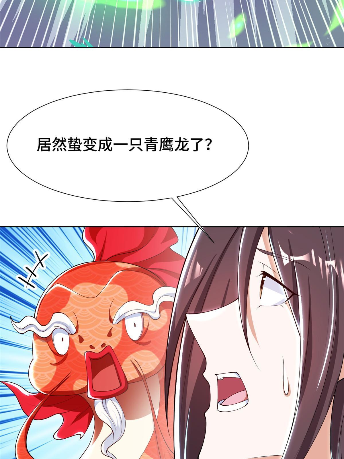192 苍鸾青圣龙5