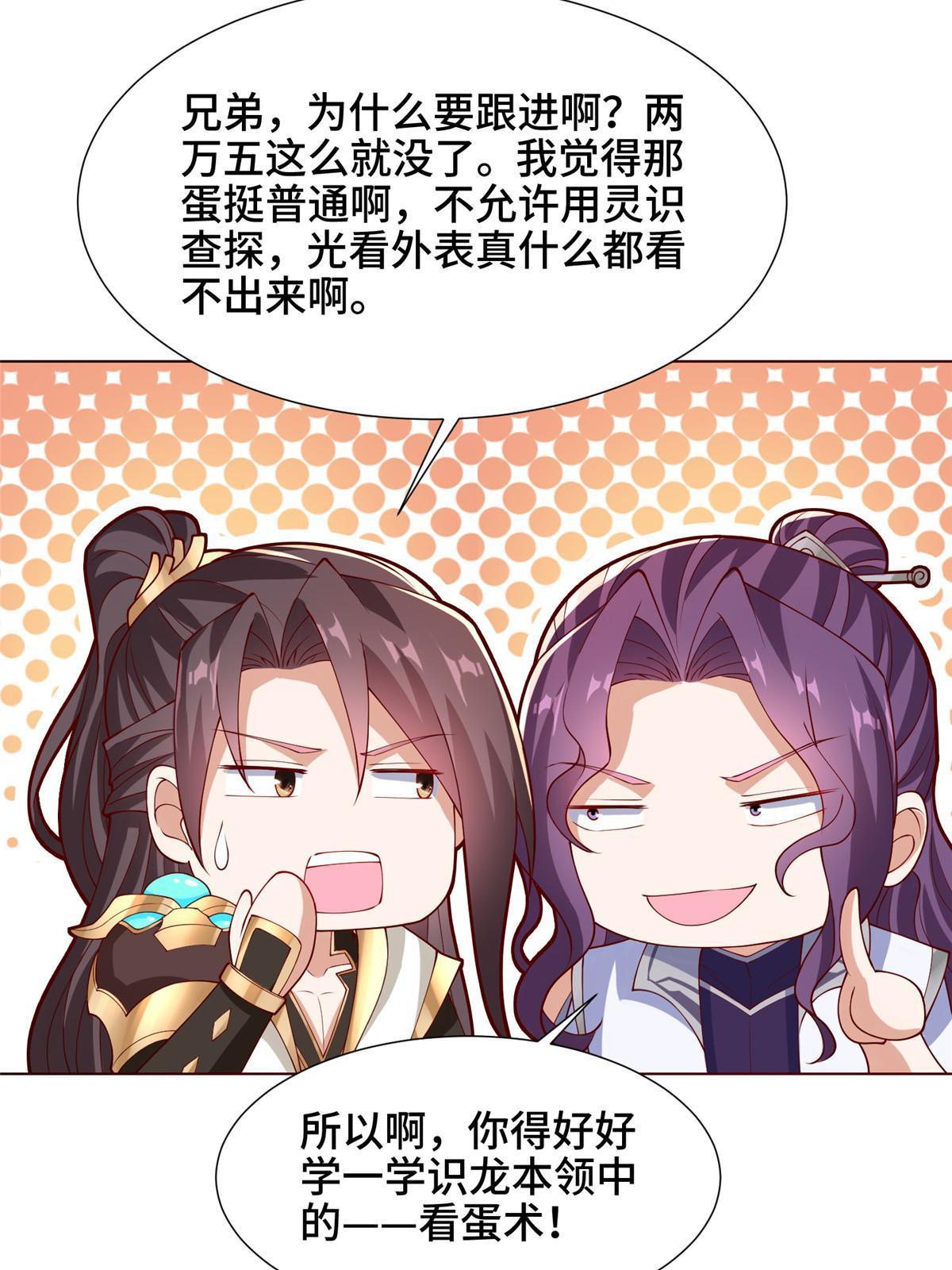 205 受打击的罗少炎20