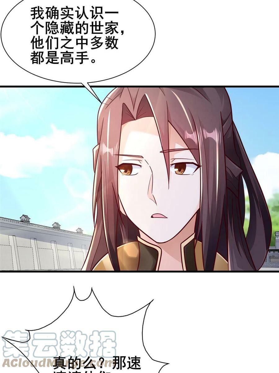 326 明神族的挑战7