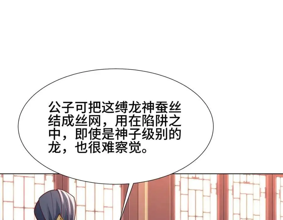 395 收服阎王龙71