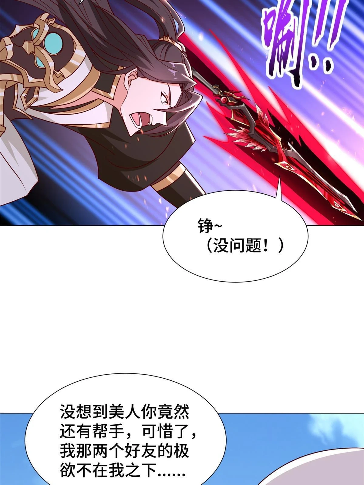 307 极欲之道31