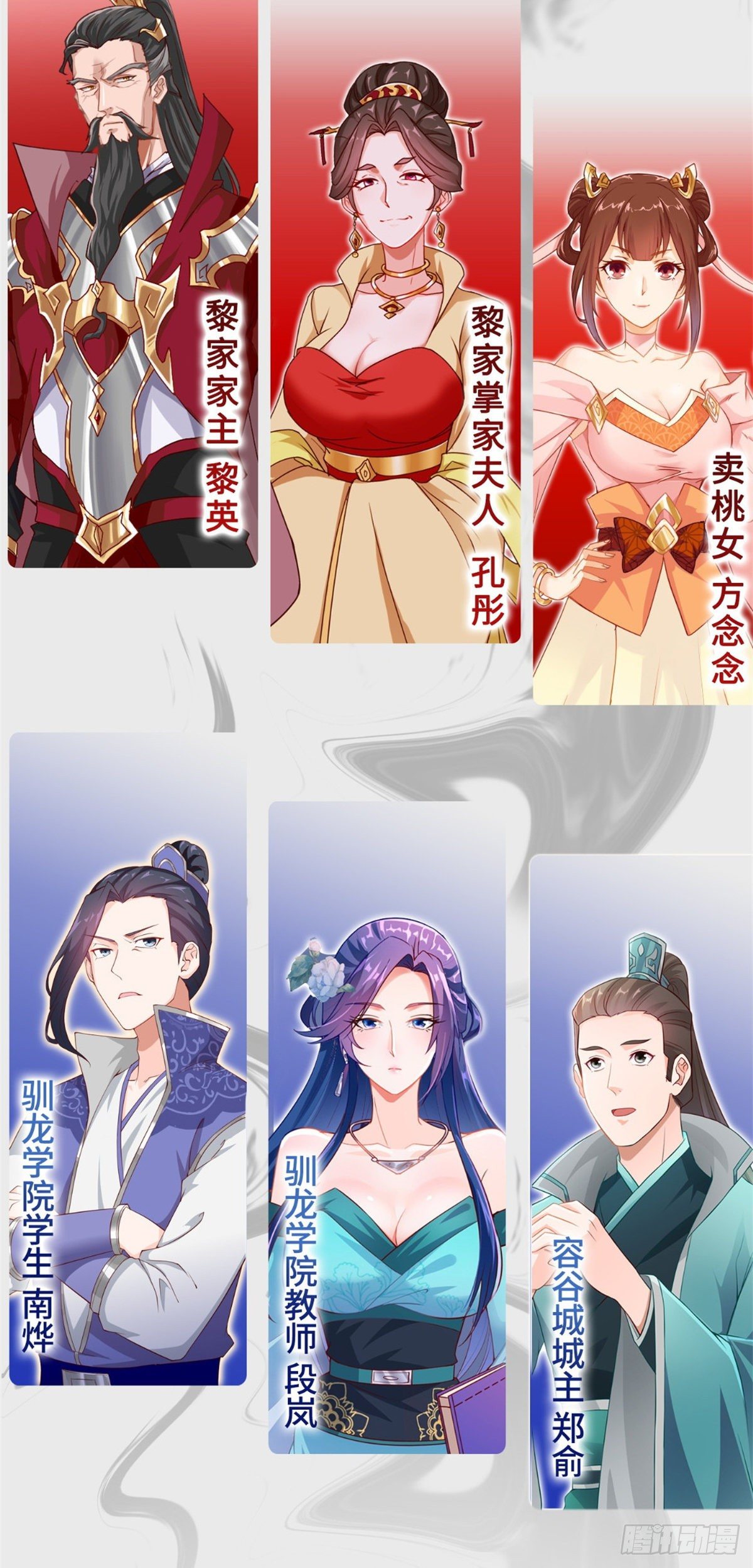 人设&amp;amp;amp;龙设11