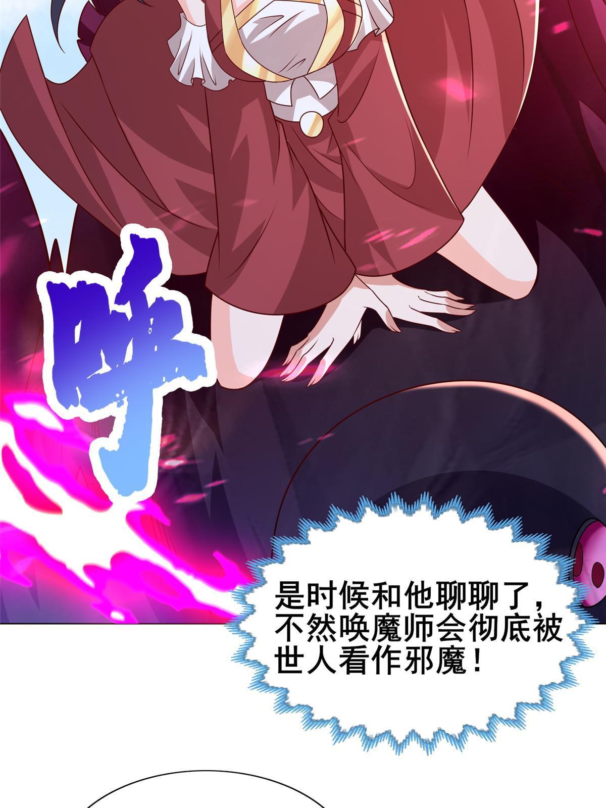 260 唤魔师来犯22