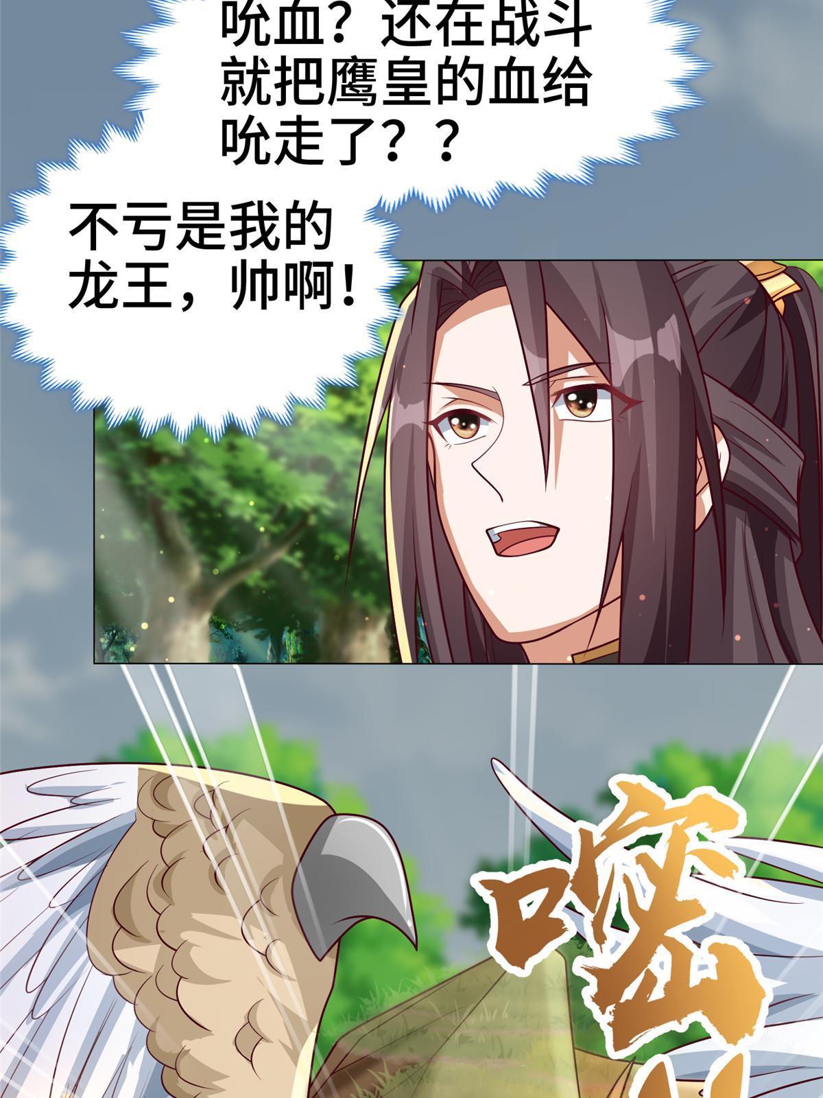 210 难缠的绝海鹰皇36
